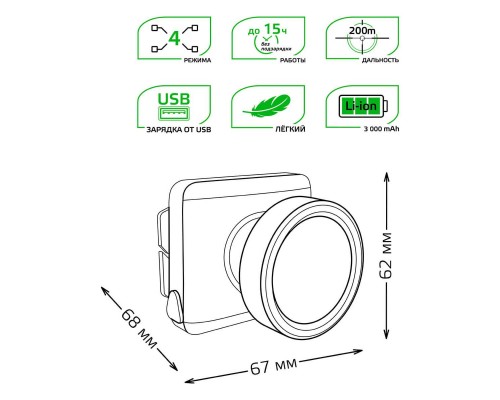 Налобный светодиодный фонарь Gauss аккумуляторный 60х70 100 лм GF401