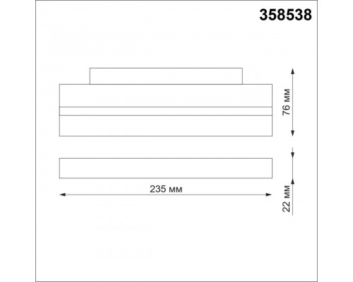 Трековый однофазный светодиодный светильник Novotech Shino Flum 358538