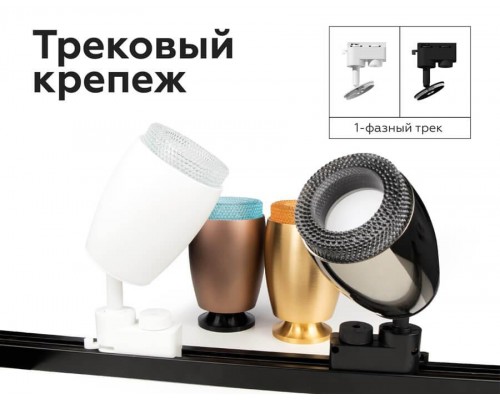 Насадка передняя Ambrella light DIY Spot N7193