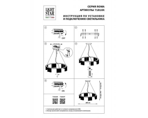 Подвесная люстра Lightstar Roma 718187