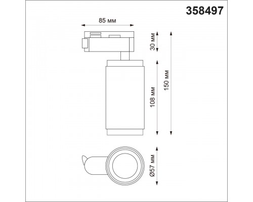 Трековый однофазный светодиодный светильник Novotech Port Mais led 358497