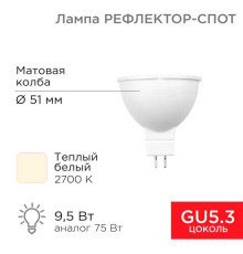 Лампа светодиодная REXANT 604-4003
