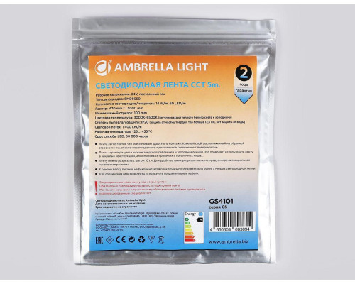 Светодиодная лента Ambrella Light 14W/m 60LED/m 5050SMD теплый - холодный белый 5M GS4101 Светодиодная лента Ambrella Light 14W/m 60LED/m 5050SMD теплый - холодный белый 5M GS4101