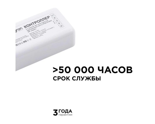 Контроллер 3-х зонный RGB - RGBW Apeyron 12/24V 04-49 Контроллер 3-х зонный RGB - RGBW Apeyron 12/24V 04-49
