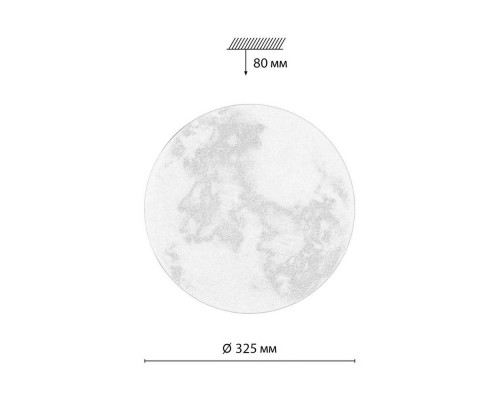 Настенно-потолочный светодиодный светильник Sonex Pale Sun 7726/CL