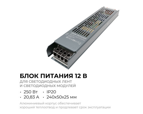Блок питания слим-метал OGM 12V 250W IP20 20,83A PS3-51 Блок питания слим-метал OGM 12V 250W IP20 20,83A PS3-51