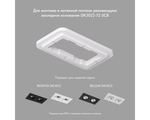 Встраиваемый светильник Denkirs Billum DK3022-BK Встраиваемый светильник Denkirs Billum DK3022-BK