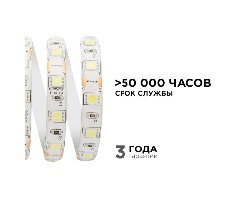Светодиодная влагозащищенная лента Apeyron 14,4W/m 60LED/m 5050SMD холодный белый 5M 00-10
