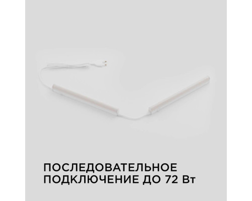 Линейный светодиодный светильник Apeyron 14-58 Линейный светодиодный светильник Apeyron 14-58