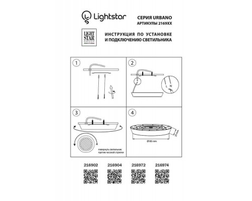 Потолочный светодиодный светильник Lightstar Urbano 216904