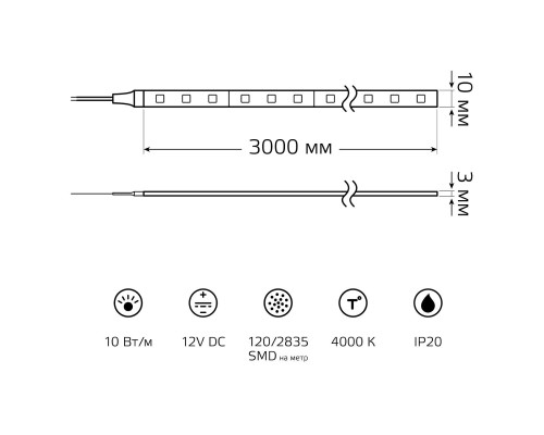 Светодиодная лента Gauss 10W/m 120LED/m 2835SMD нейтральный белый 3M BT038 Светодиодная лента Gauss 10W/m 120LED/m 2835SMD нейтральный белый 3M BT038