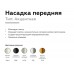 Насадка передняя Ambrella light DIY Spot N6123