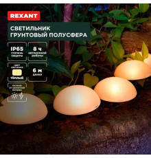 Ландшафтный светильник REXANT 602-2434
