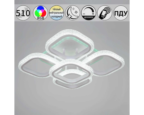 Светильник потолочный Reluce 06335-0.3-08C WH (RGB)