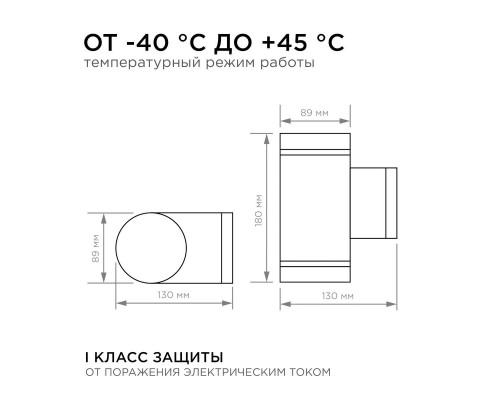 Уличный настенный светильник Apeyron Point 11-130