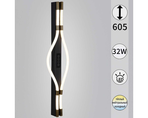 Бра Reluce 13295-0.2-600