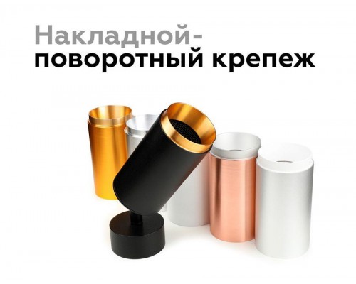 Насадка передняя Ambrella light DIY Spot N6124