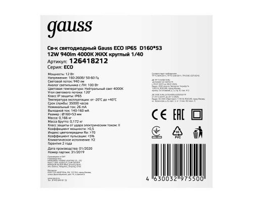 Настенно-потолочный светодиодный светильник Gauss Eco IP65 126418212 Настенно-потолочный светодиодный светильник Gauss Eco IP65 126418212