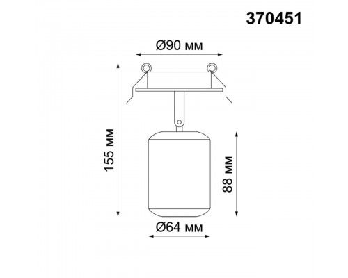 Встраиваемый спот Novotech Spot Pipe 370451