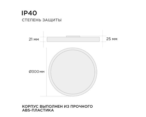 Потолочный светодиодный светильник Apeyron Spin 18-130 Потолочный светодиодный светильник Apeyron Spin 18-130