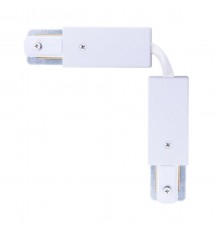 Коннектор гибкий Arte Lamp Track Accessories A150233F
