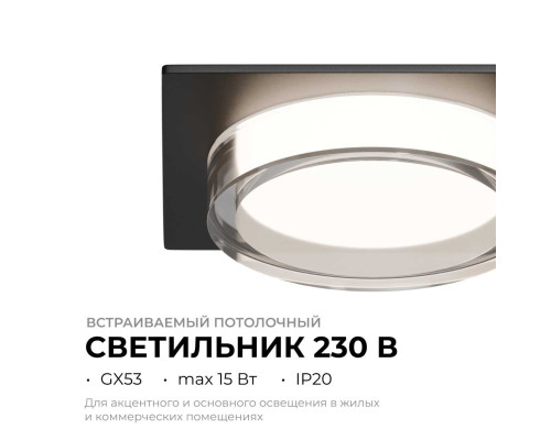 Точечный светильник Apeyron Shine 16-107 Точечный светильник Apeyron Shine 16-107