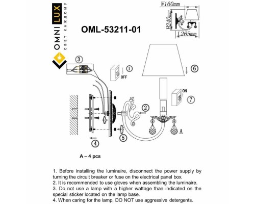 Бра Omnilux Bantine OML-53211-01