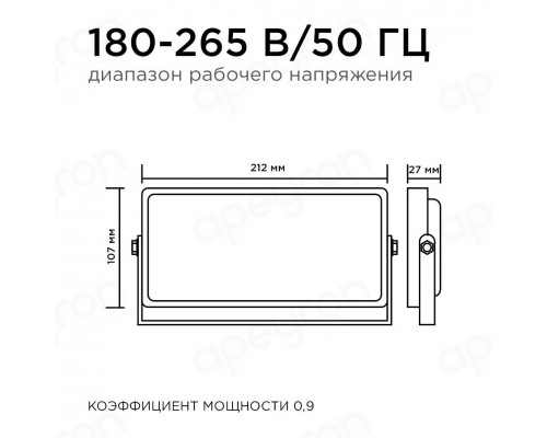 Прожектор светодиодный Apeyron 30W 4000K 05-42 Прожектор светодиодный Apeyron 30W 4000K 05-42