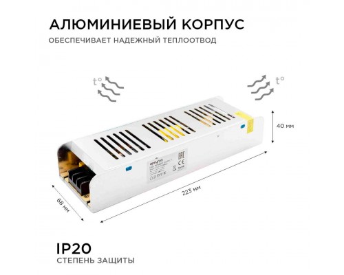 Блок питания Apeyron 12V 250W IP20 20,8A 03-51