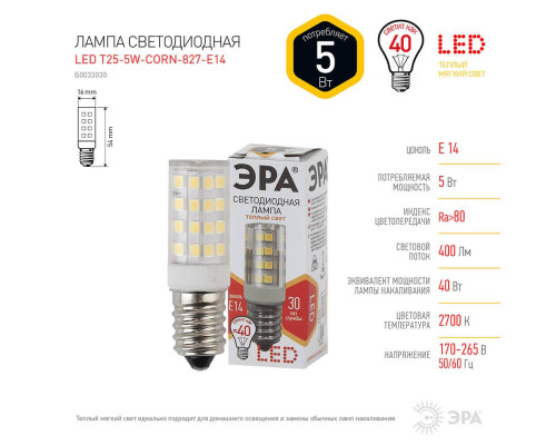 Лампа светодиодная ЭРА E14 5W 2700K прозрачная LED T25-5W-CORN-827-E14 Б0033030 Лампа светодиодная ЭРА E14 5W 2700K прозрачная LED T25-5W-CORN-827-E14 Б0033030