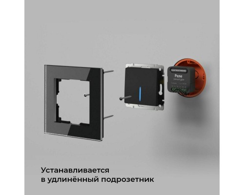 Реле Wi-Fi Elektrostandard 76007/00 4690389185083