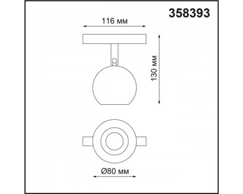 Трековый низковольтный светодиодный светильник Novotech Shino Flum 358393