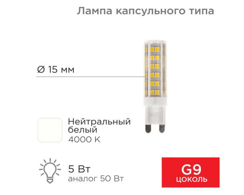 Лампа светодиодная REXANT 604-5016