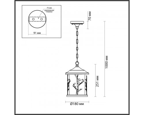 Уличный подвесной светильник Odeon Light Nature Cuita 4963/1