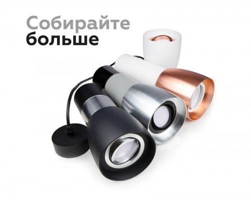 Корпус светильника Ambrella light DIY Spot C1124