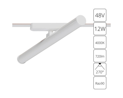 Трековый светодиодный светильник Arte Lamp Rapid A6165PL-1WH Трековый светодиодный светильник Arte Lamp Rapid A6165PL-1WH