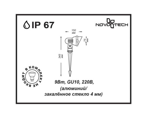 Ландшафтный светильник Novotech Street Landscape 369956 Ландшафтный светильник Novotech Street Landscape 369956