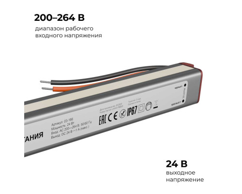Блок питания Apeyron 03-186