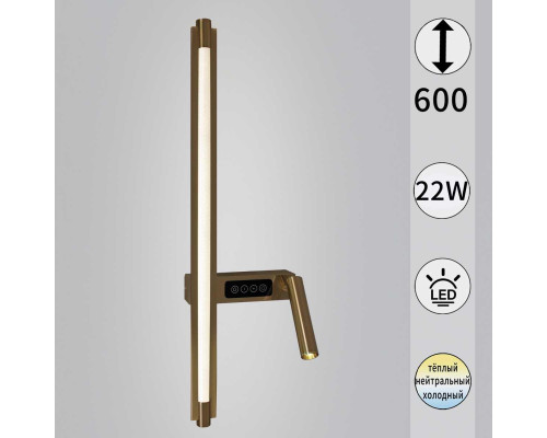 Бра Reluce 03295-0.2-600CP