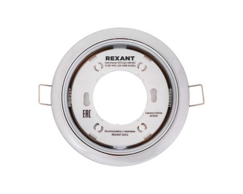 Встраиваемый светильник REXANT 608-002