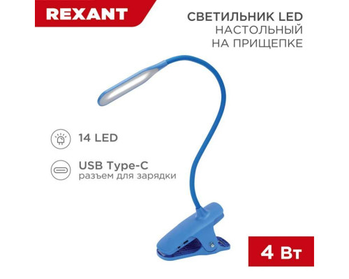 Настольная лампа REXANT 609-034 Настольная лампа REXANT 609-034