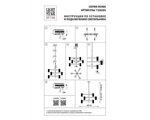 Подвесная люстра Lightstar Roma 718267