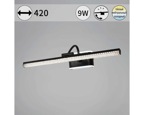 Светильник настенный Reluce 08871-0.2-01S