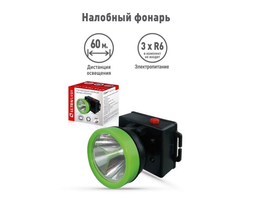 Налобный светодиодный фонарь Ultraflash Т от батареек 72х67 45 лм LED53762 14254 Налобный светодиодный фонарь Ultraflash Т от батареек 72х67 45 лм LED53762 14254