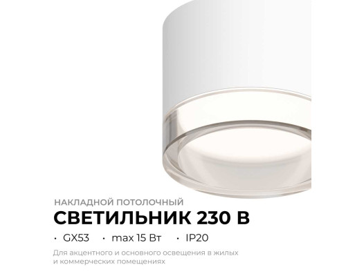 Потолочный светильник Apeyron Shine 16-122