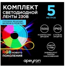 Светодиодная влагозащищенная лента Apeyron 12W/m 60LED/m 2835SMD разноцветная 5M 10-52