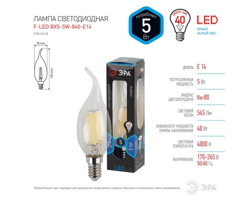 Лампа светодиодная филаментная ЭРА E14 5W 4000K прозрачная F-LED BXS-5W-840-E14 Б0043448