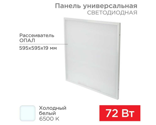 Светодиодная панель REXANT 606-027 Светодиодная панель REXANT 606-027