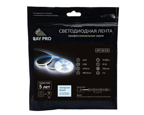Светодиодная лента Apeyron 10W/m 528Led/m COB холодный белый 5M 00-376