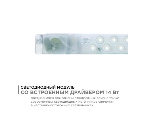 Светодиодный модуль Apeyron 02-49